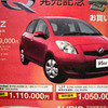 【値引き情報】この価格でスポーツ、セダン、コンパクト!!
