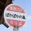 アンキカフェ・バス停