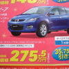 【値引き情報】この価格でミニバン、SUV、RVを購入できる!!