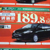 【値引き情報】この価格でミニバン、SUV、RVを購入できる!!