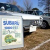 U1000 inしらこばと公園クラシックカーフェスティバル2022