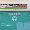 U1000 inしらこばと公園クラシックカーフェスティバル2022