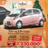【値引き情報】このプライスでこの新車を購入できる!!---アクセラ は？