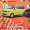 【値引き情報】このプライスでこの新車を購入できる!!---アクセラ は？