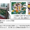 京友禅を活かした2831号（国際会館方先頭車）「おもいやりエリア」の装飾。