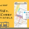 Yahoo! MAP、バス停の位置や名称、出発時間などの詳細情報を地図上で確認できる機能の提供を開始