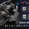 燃焼室が観察できる4ストローク超小型エンジンモデル