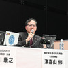 西自動車商会の津嘉山修代表（IAAE 2022セミナー）