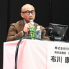 KINTO総合企画部の布川康之部長（IAAE 2022セミナー）