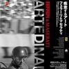 公式デビューに6カ月も先駆け……フェラーリ『FX/F60』プロトタイプを世界初公開