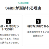 セイビーがドラレコ購入から取り付けまでのワンストップ出張サービスを本格稼働