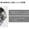 シリーズ式ハイブリッドの採用はBEV化を見据えた決断…ダイハツ エグゼクティブ・チーフ・エンジニア 仲保俊弘氏［インタビュー］