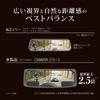 ワイドな視界と自然な距離感を確保する曲率半径（3000SR）を採用