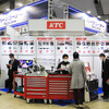 KTC京都機械工具（IAAE 2022）