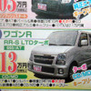 【新車値引き情報】このプライスでこの軽自動車を購入できる!!