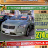 【新車値引き情報】このプライスでセダン、スポーツを購入できる!!