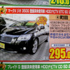 【新車値引き情報】このプライスでセダン、スポーツを購入できる!!