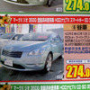 【新車値引き情報】このプライスでセダン、スポーツを購入できる!!