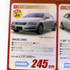 【新車値引き情報】このプライスでセダン、スポーツを購入できる!!