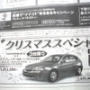 【新車値引き情報】このプライスでセダン、スポーツを購入できる!!