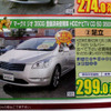 【新車値引き情報】このプライスで新車を購入できる!!