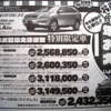 【新車値引き情報】このプライスで新車を購入できる!!