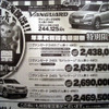 【新車値引き情報】このプライスで新車を購入できる!!