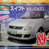 【新車値引き情報】このプライスで新車を購入できる!!