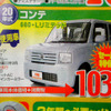 【新車値引き情報】このプライスで新車を購入できる!!