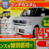 【新車値引き情報】このプライスで新車を購入できる!!