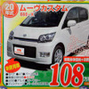 【新車値引き情報】このプライスで新車を購入できる!!