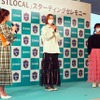 福岡在住のモデル・タレント、美舞さん(中央)や服部さやかさん(右)がSTLOCALの体験トークショーを行った