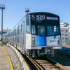 横浜市営地下鉄ブルーライン、新型車は5月2日デビュー…前日に乗車ツアー
