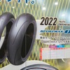 DUNLOP / 東京モーターサイクルショー2022