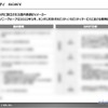 【調査レポート】新興EVメーカーに関する動向調査