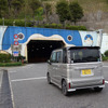 本州と九州を結ぶ関門トンネルの九州側入り口にて。