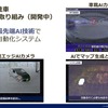 アイシンが開発を進めている自動バレー駐車システム