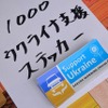 さくらモーニングクルーズVol.113