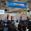 CYCLE MODE TOKYO 2022