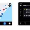 Android Autoに対応