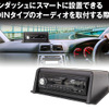 汎用1DINオーディオラック「1DIN-KIT01」