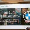 BMW メタバースラジオ公開生放送 体験会