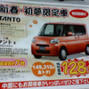【初売り 値引き情報】新年はこのプライスでこの新車を購入する!!