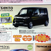 【初売り 値引き情報】新年はこのプライスでこの新車を購入する!!