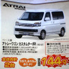 【初売り 値引き情報】新年はこのプライスでこの新車を購入する!!