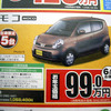 【初売り 値引き情報】新年はこのプライスでこの新車を購入する!!