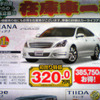 【初売り 値引き情報】新年はこのプライスでこの新車を購入する!!
