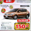 【初売り 値引き情報】新年はこのプライスでこの新車を購入する!!