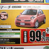 【初売り 値引き情報】新年はこのプライスでこの新車を購入する!!