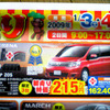 【初売り 値引き情報】新年はこのプライスでこの新車を購入する!!